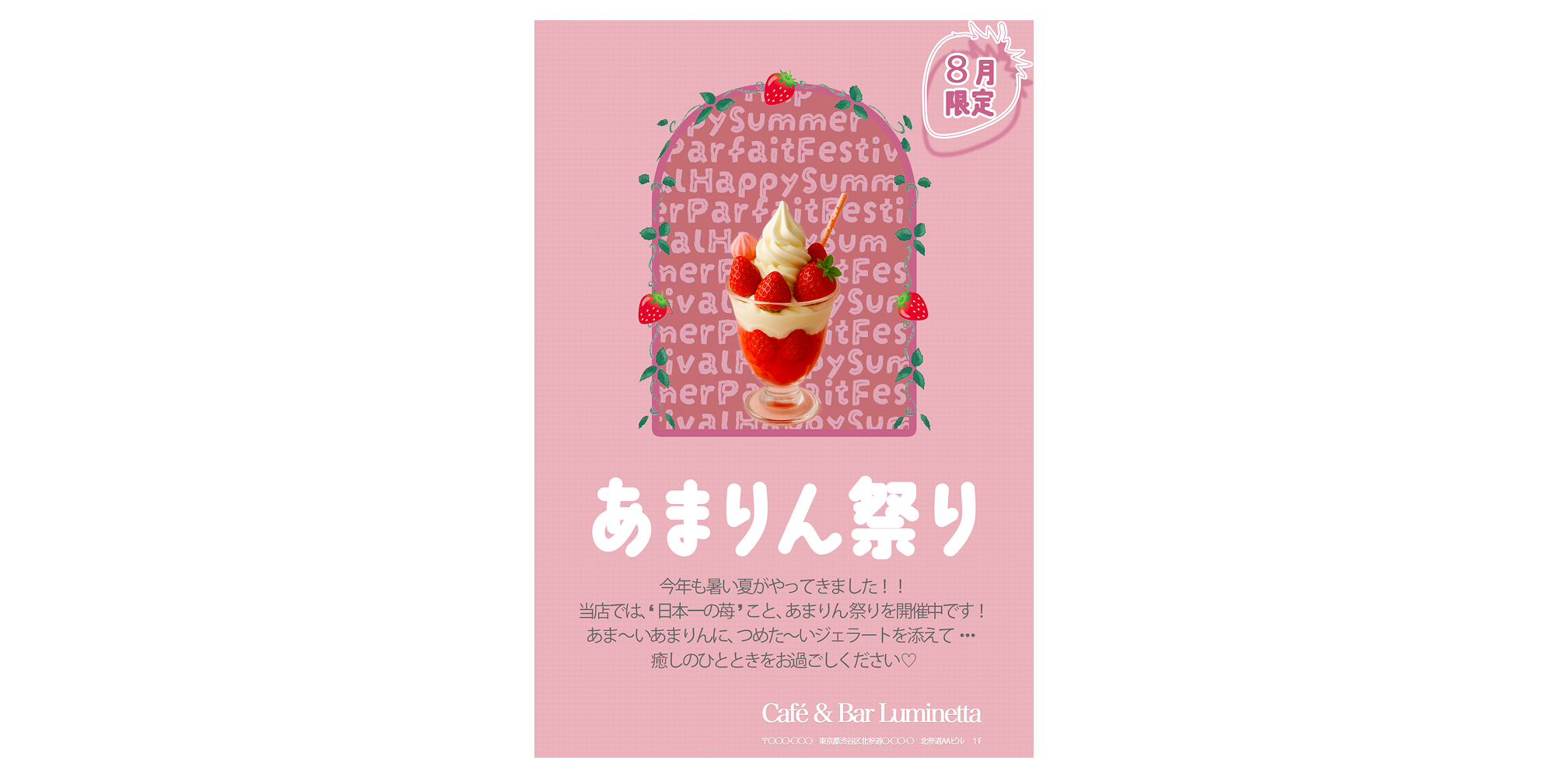 制作実績の全画面表示