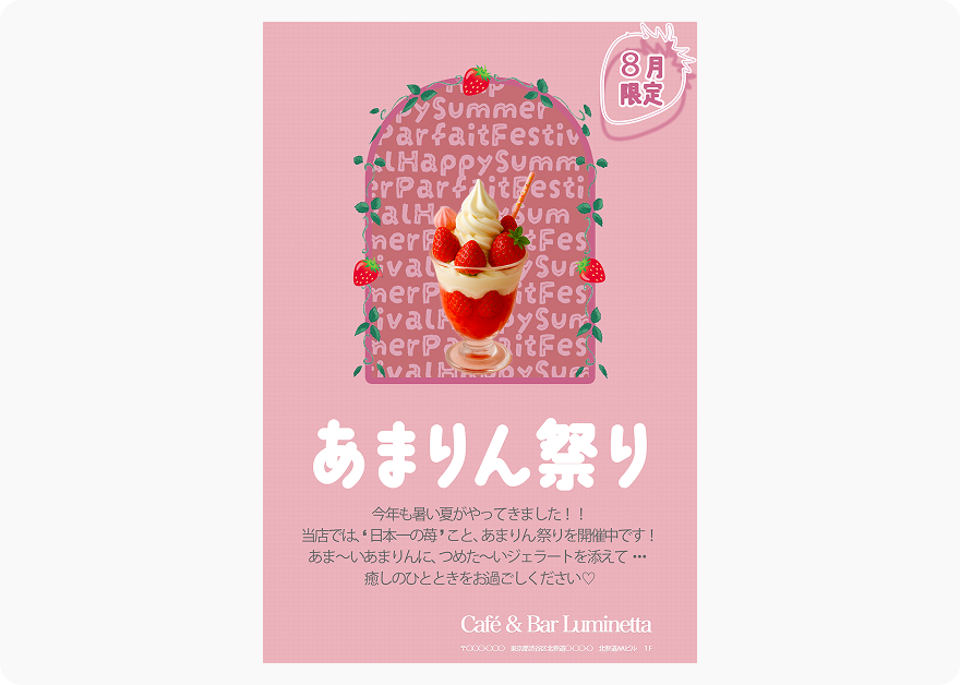 飲食店ダイレクトメッセージのサムネイル