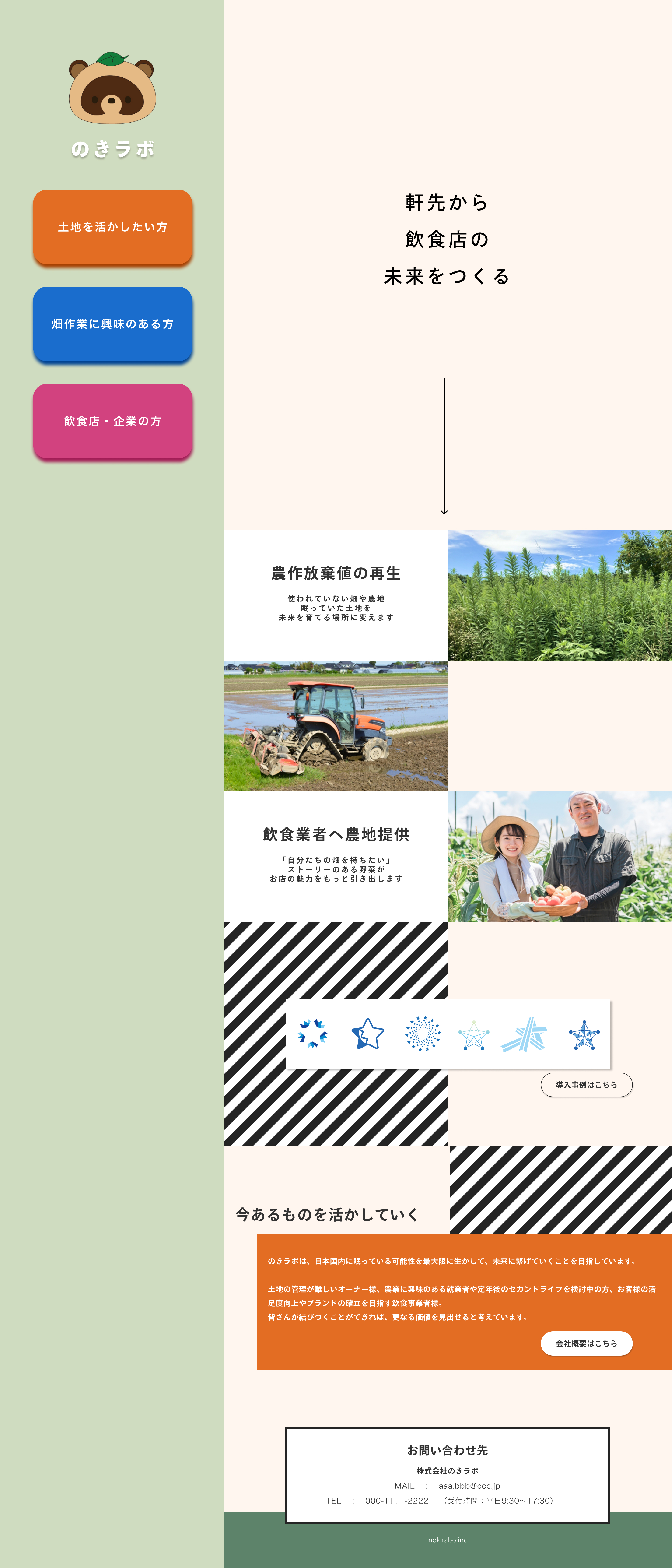 制作実績の全画面表示