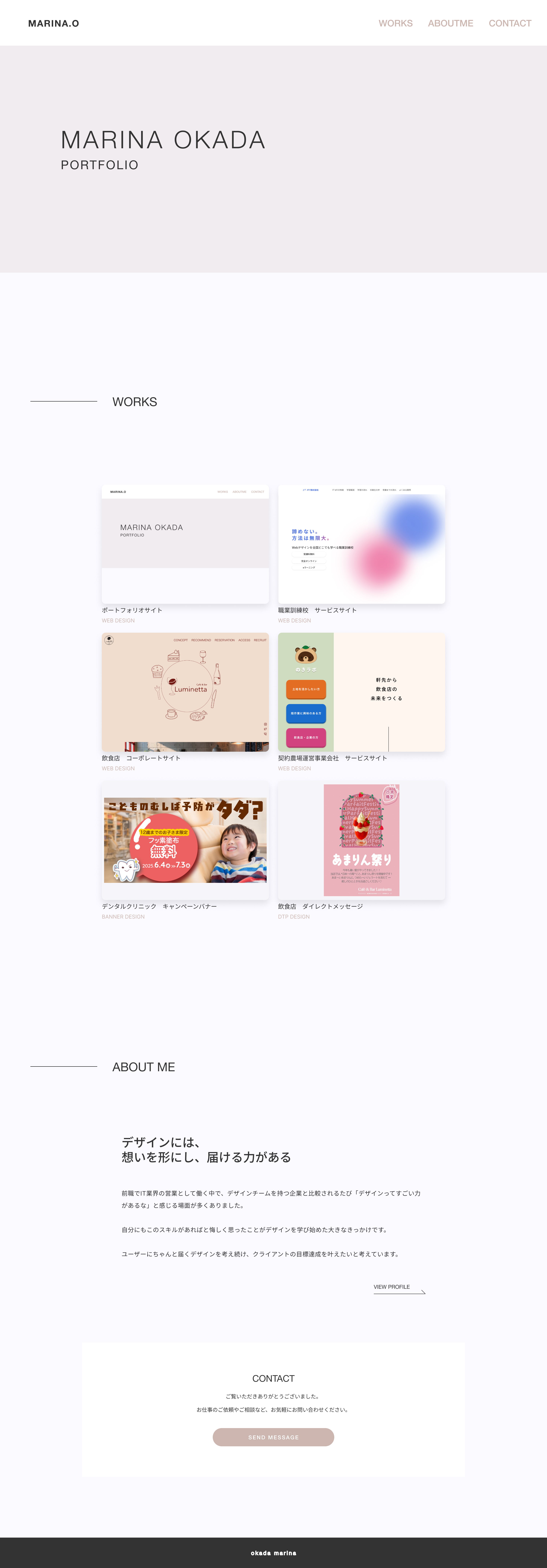 制作実績の全画面表示