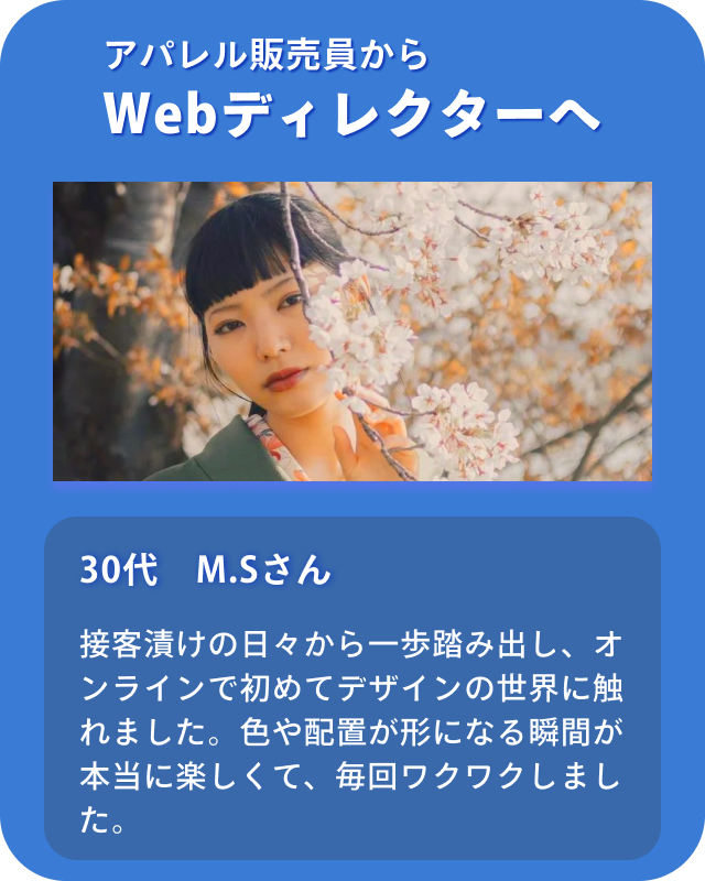 卒業生の声：裏（詳細）