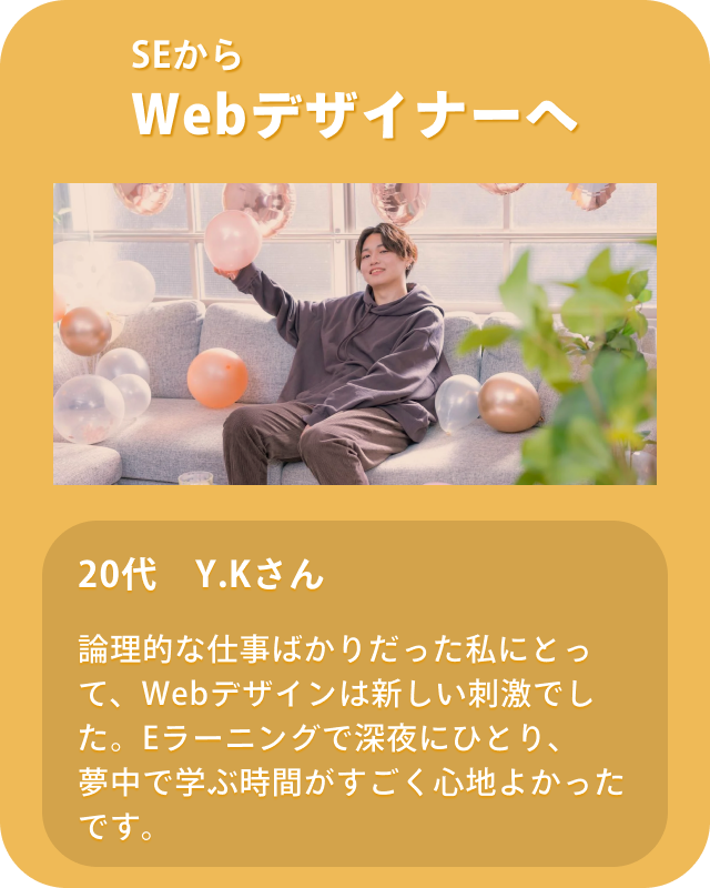 卒業生の声：裏（詳細）