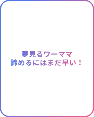 卒業生の声：表