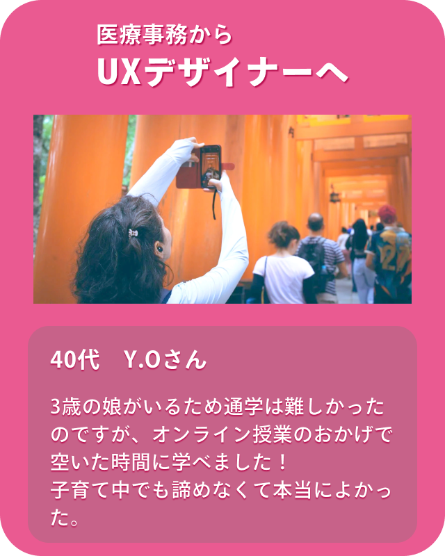 卒業生の声：裏（詳細）