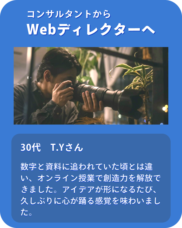 卒業生の声：裏（詳細）