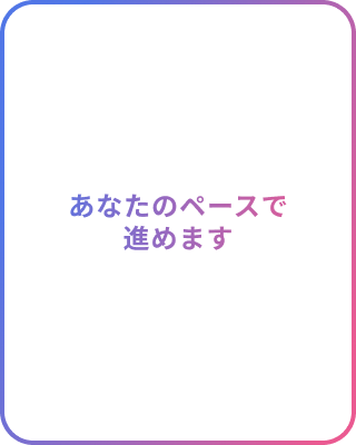 卒業生の声：表