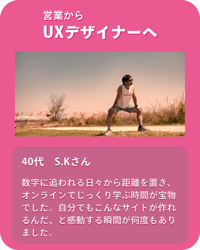 卒業生の声：裏（詳細）